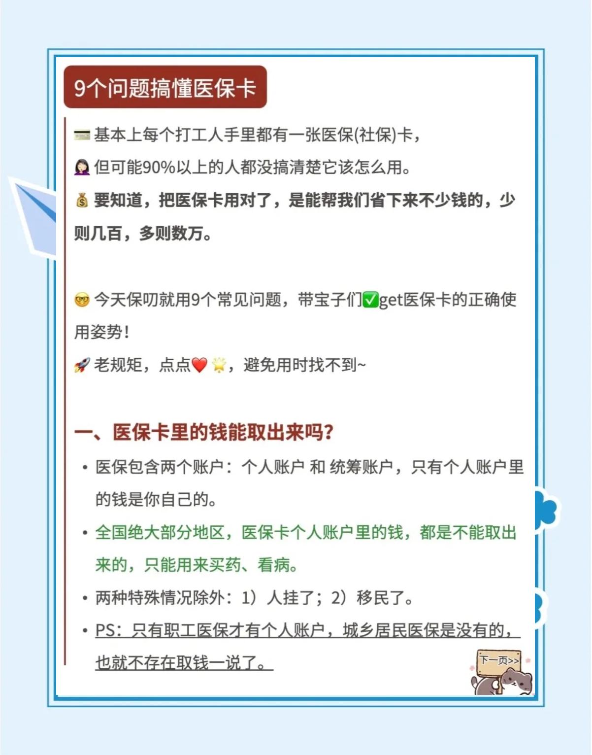东阳最新急用钱套医保卡方法方法分析(最方便真实的东阳怎么套用医保卡里的钱方法)