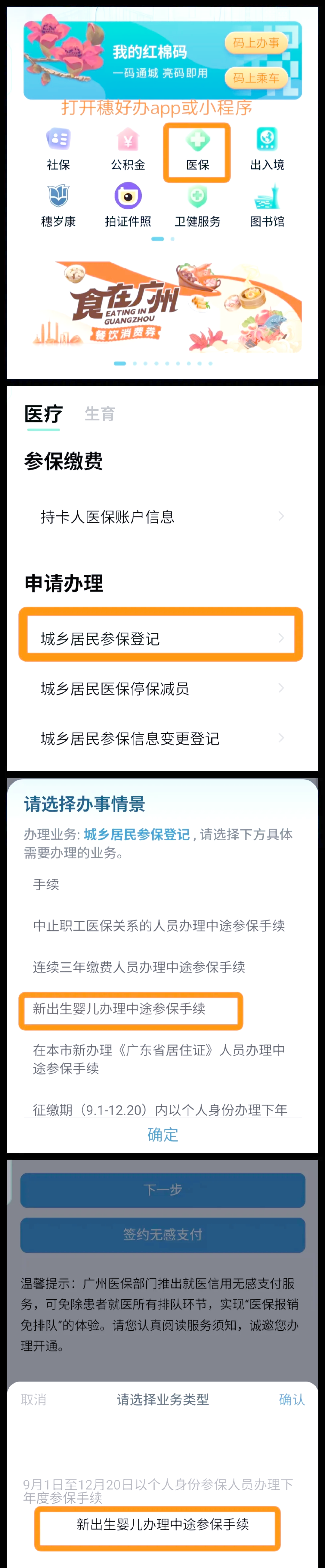 东阳最新广州医保取现中介方法分析(最方便真实的东阳广州 医保 取现方法)