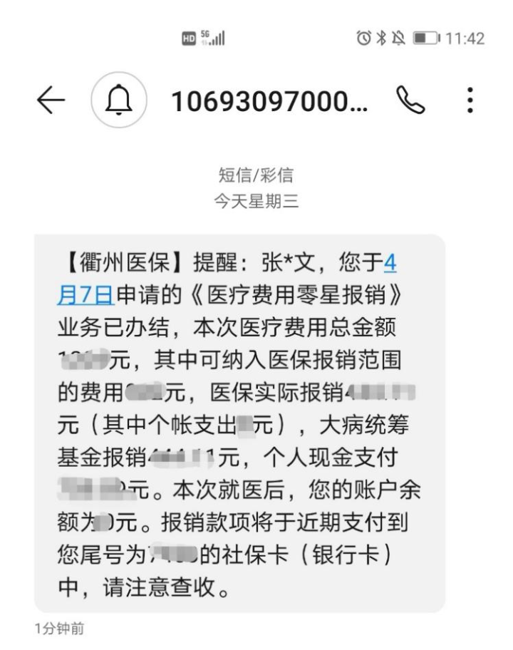 东阳最新医保商家怎么收到钱方法分析(最方便真实的东阳医保卡收款二维码方法)