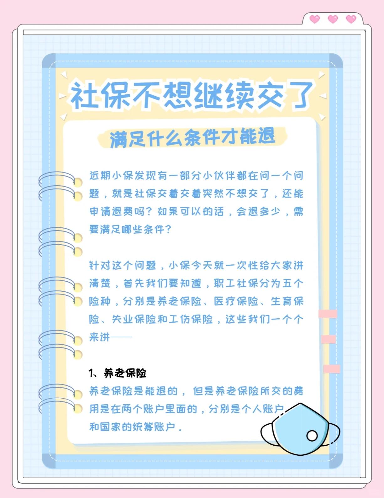 东阳最新惠民保延保服务怎么取消方法分析(最方便真实的东阳惠民保截止日期方法)