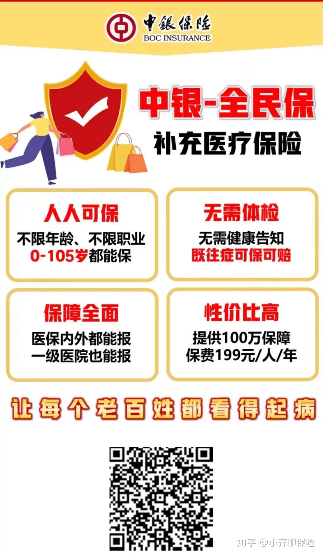 东阳最新惠民医保作品方法分析(最方便真实的东阳惠民医保公众号方法)