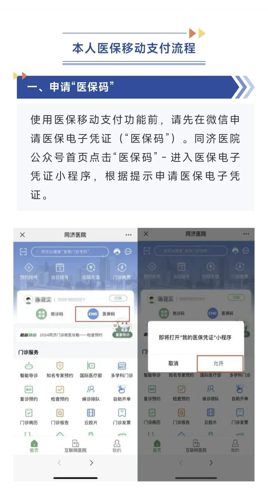 东阳最新医保换现金秒到账微信方法分析(最方便真实的东阳医保换现金秒到账微信手续费30方法)