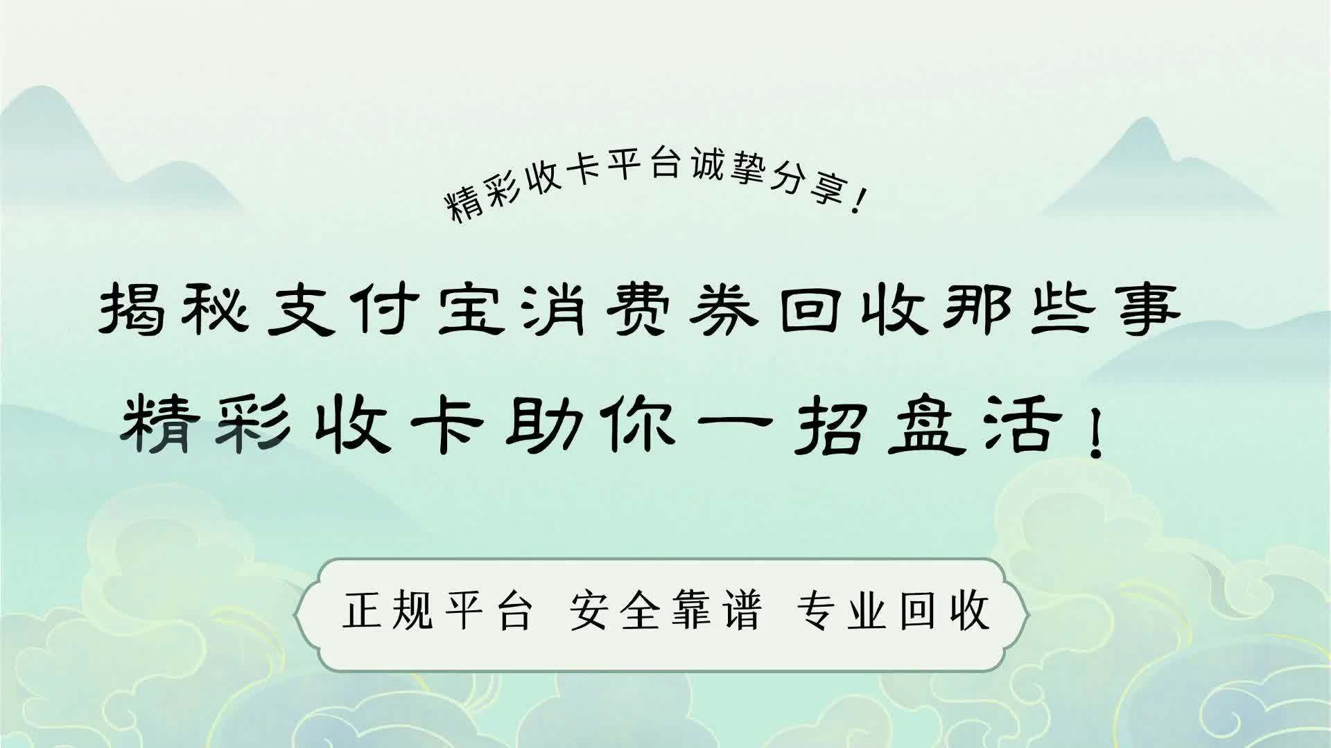 东阳最新回收支付宝在线联系方法分析(最方便真实的东阳回收支付宝在线联系客服方法)