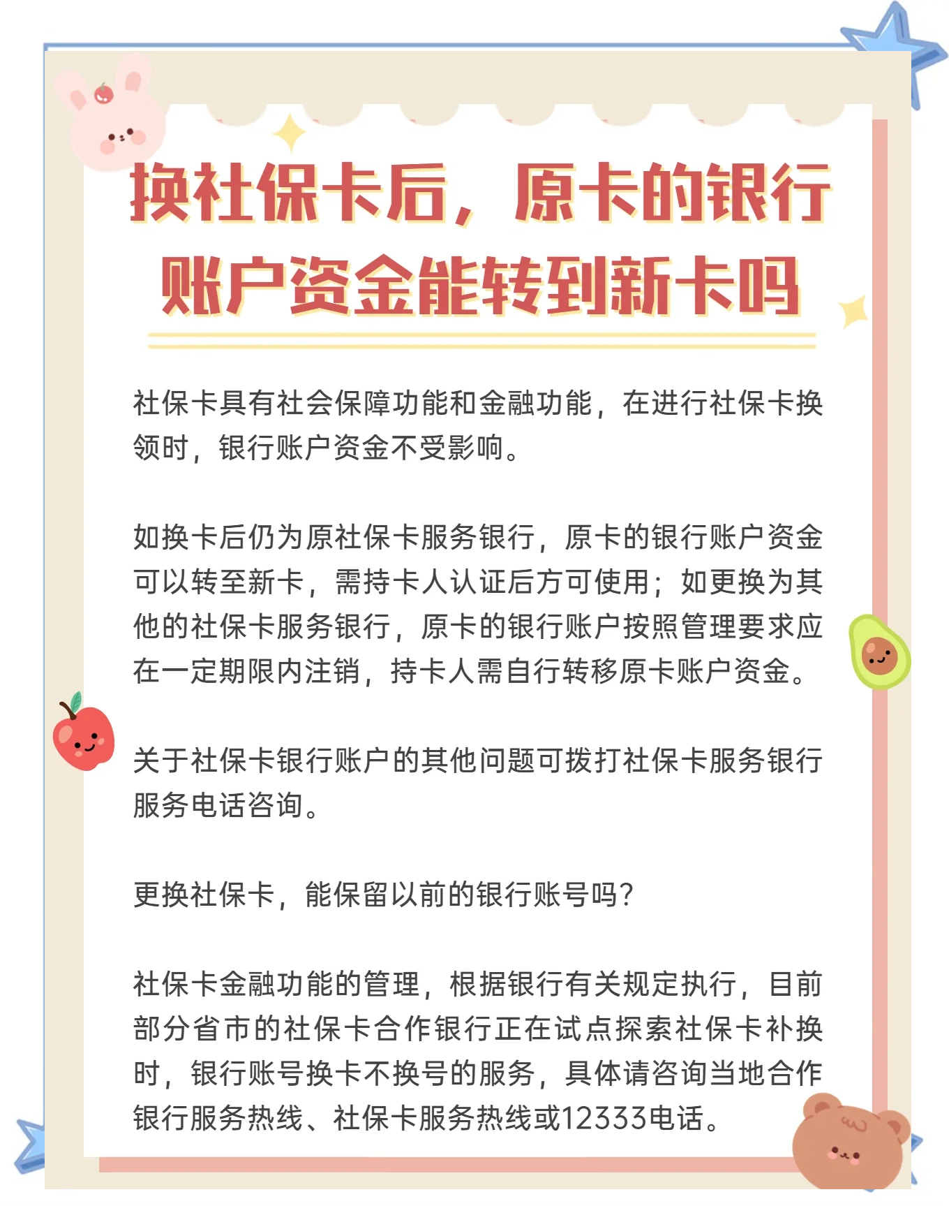 东阳最新社保卡10年到期用换吗方法分析(最方便真实的东阳社保卡十年有效期是什么意思方法)