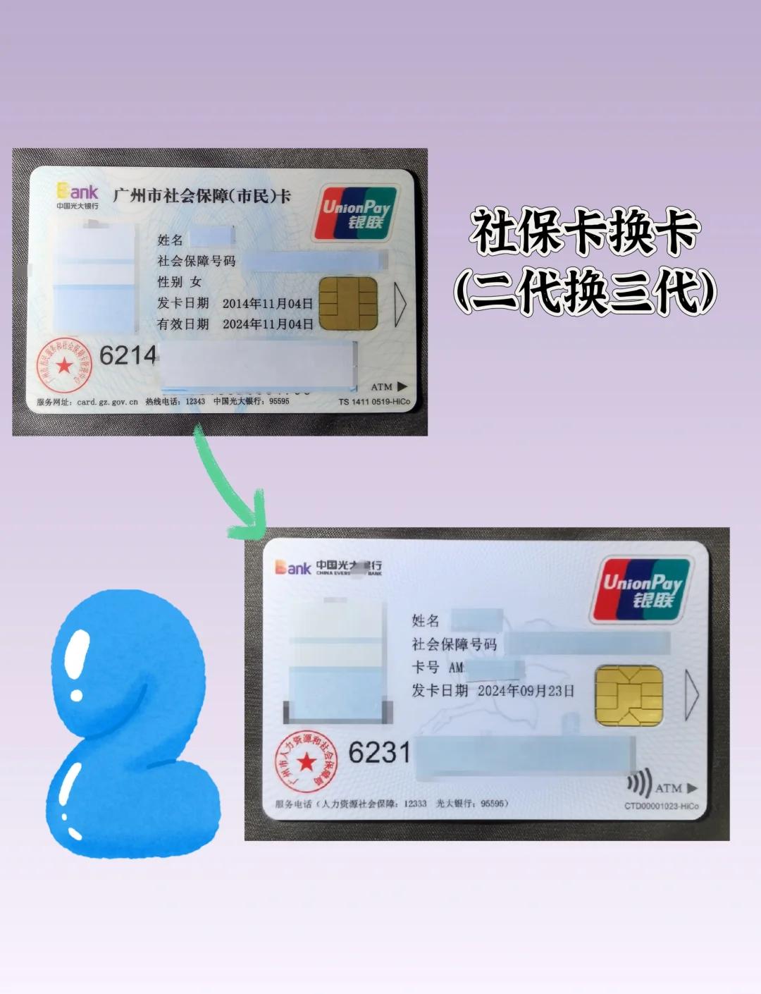 东阳最新社保卡过期了换卡还是原卡号吗方法分析(最方便真实的东阳社保卡过期了换卡还是原卡号吗怎么办方法)