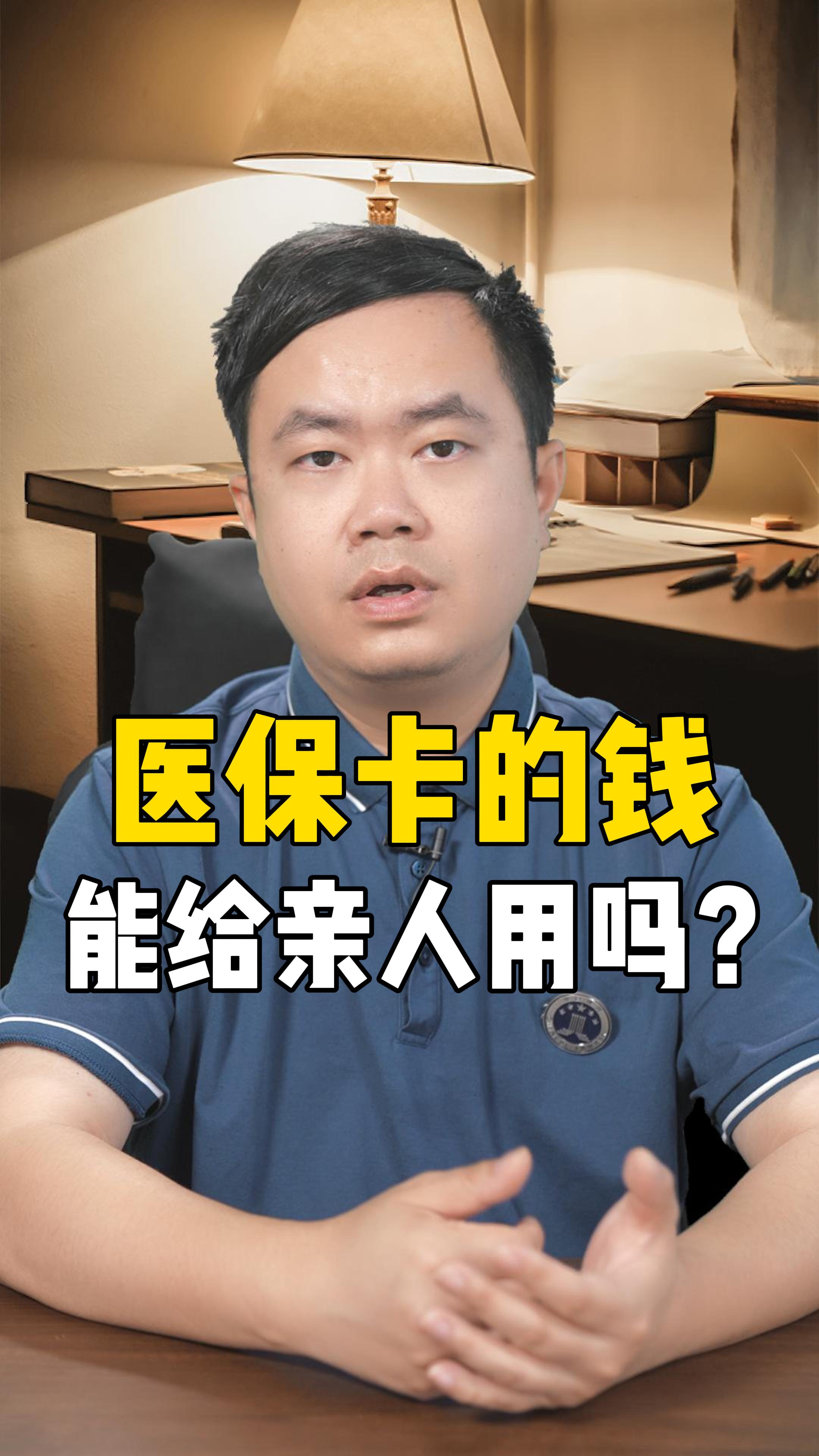 东阳最新回收医保卡是收里面的钱方法分析(最方便真实的东阳回收医保卡是收里面的钱吗方法)