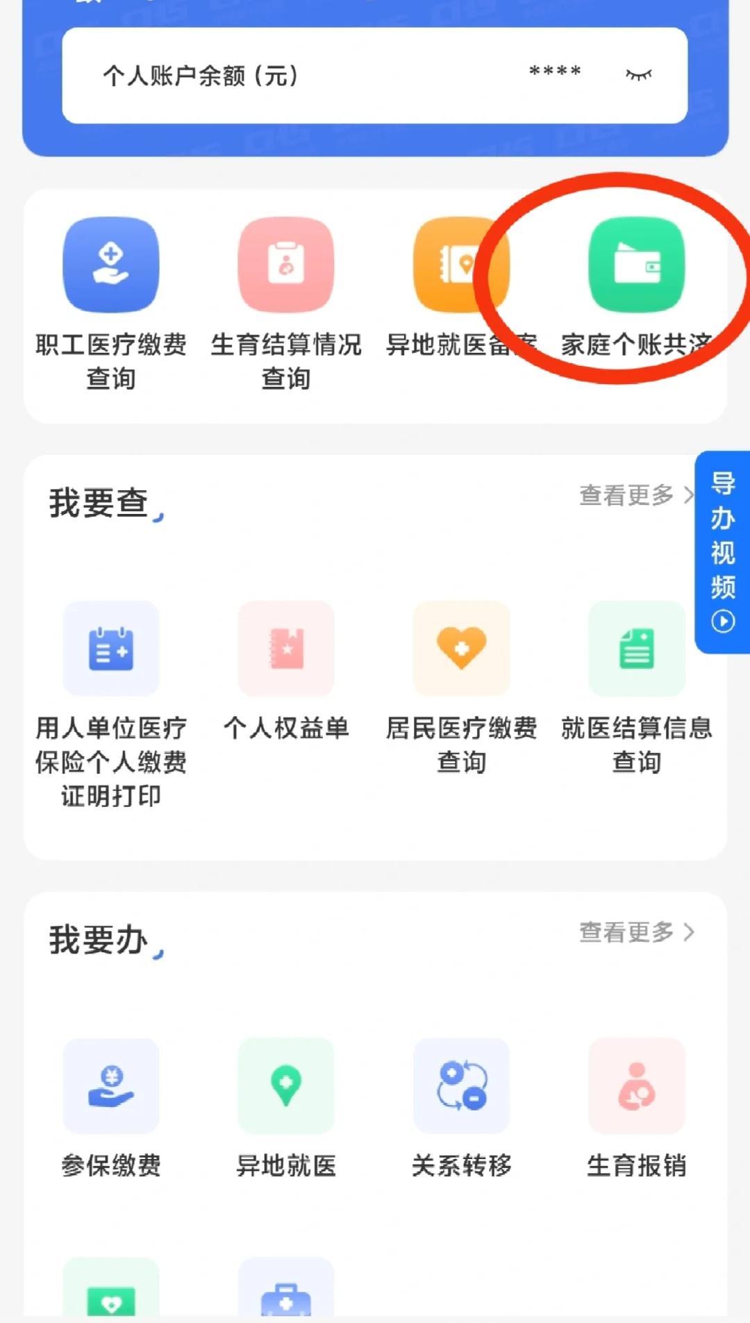 东阳包含医保提现中介联系方式小额的词条