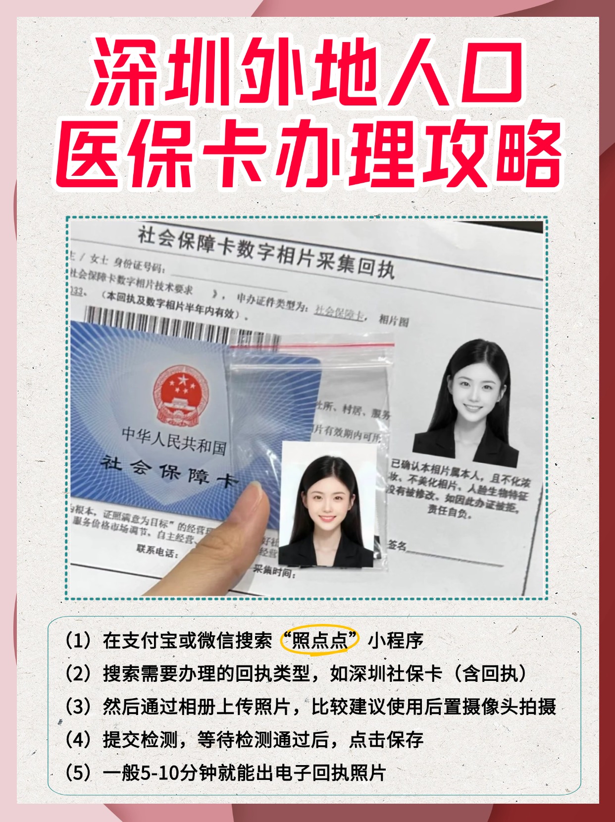 东阳最新医保卡惠民保险代扣是怎么回事方法分析(最方便真实的东阳医保城惠民金怎么用方法)