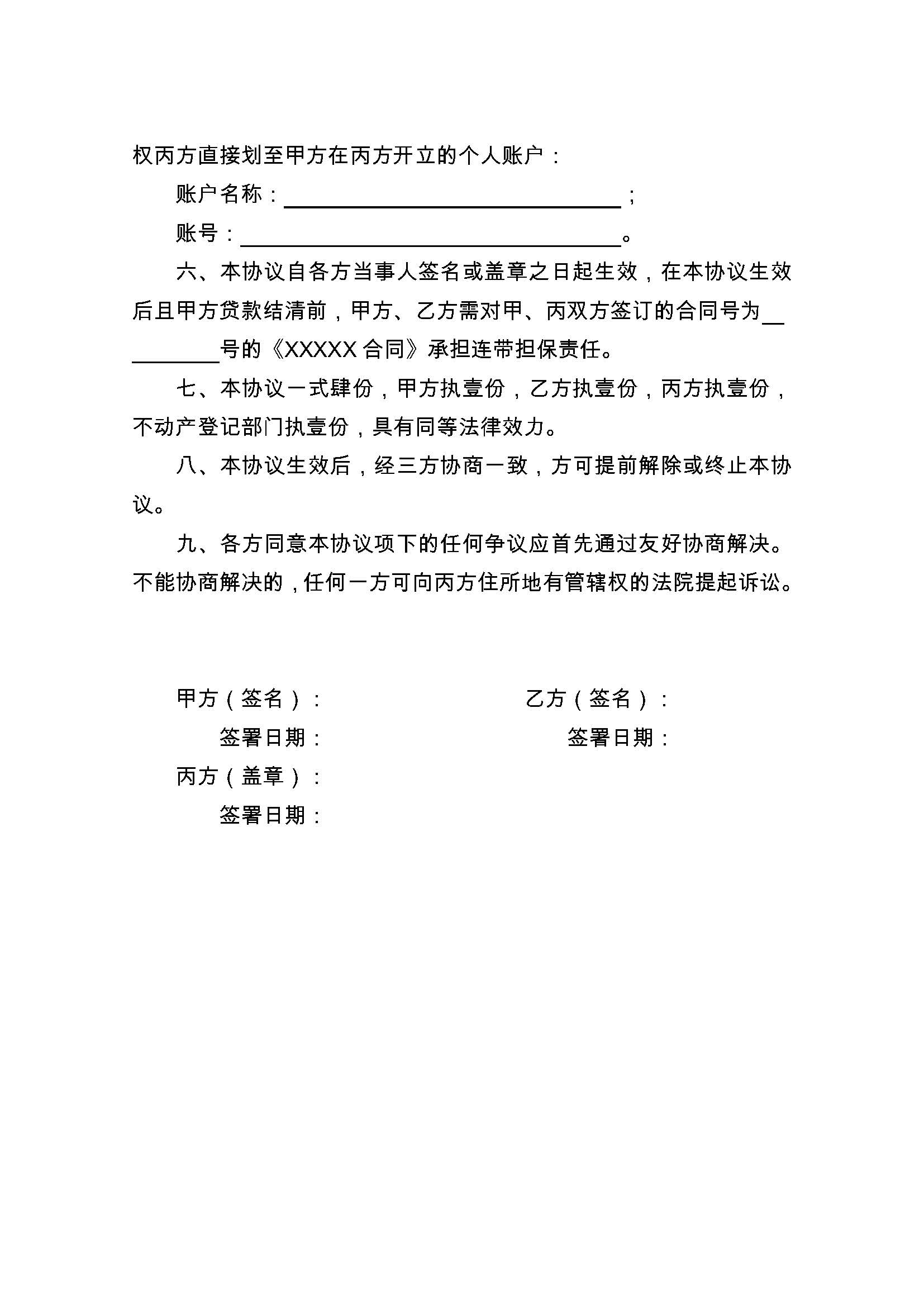 东阳最新正规代办中介提取公积金电话方法分析(最方便真实的东阳公积金代取中介公司方法)