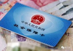 东阳最新急用钱套医保卡黄牛电话方法分析(最方便真实的东阳急用钱套医保卡联系方式方法)