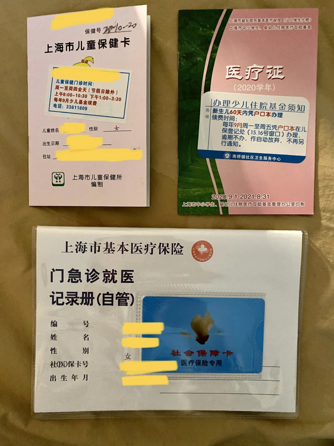 东阳最新急用钱套医保卡上海方法分析(最方便真实的东阳急用钱套医保卡上海能报销吗方法)