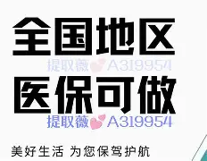 东阳最新急用钱24小时套医保卡联系方式方法分析(最方便真实的东阳24小时套现医保卡方法)