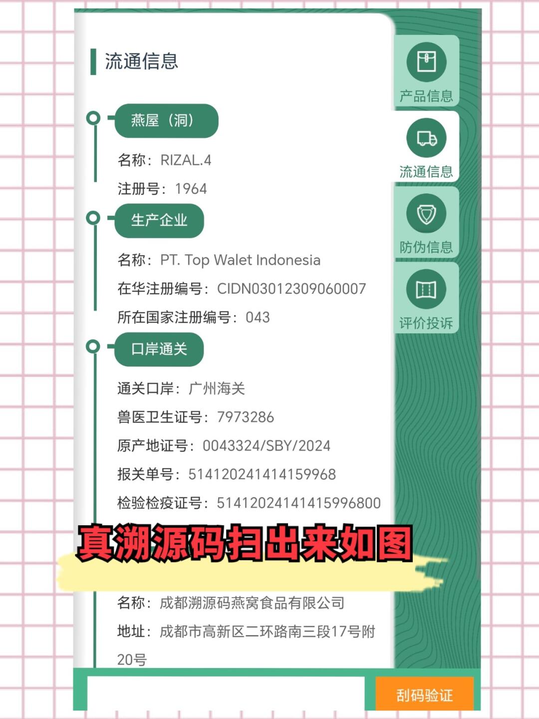 东阳最新进口商品溯源防伪平台方法分析(最方便真实的东阳进口商品溯源防伪平台就能确认是真的吗方法)