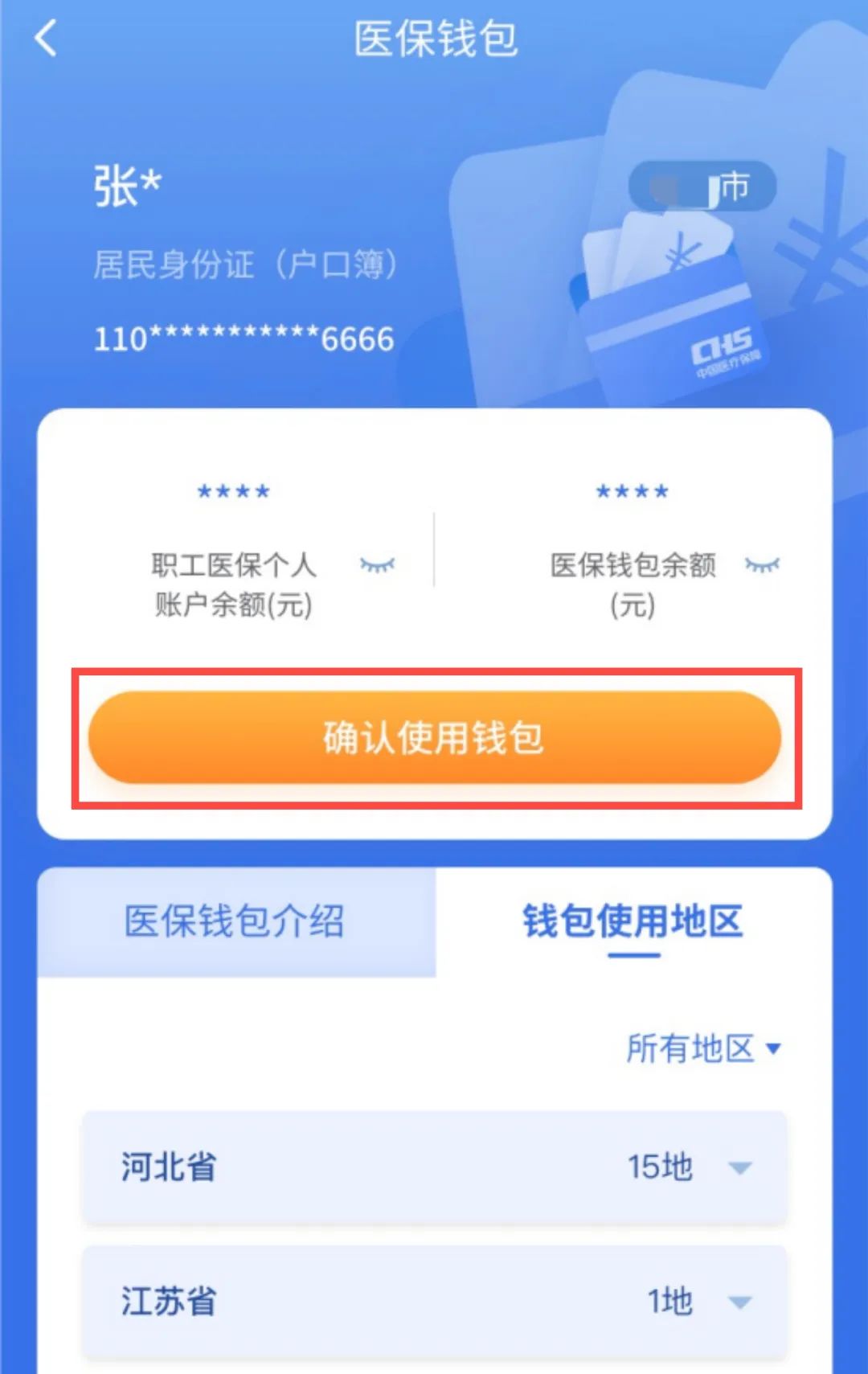 东阳最新高价收药电话回收医保卡方法分析(最方便真实的东阳高价收药电话方法)