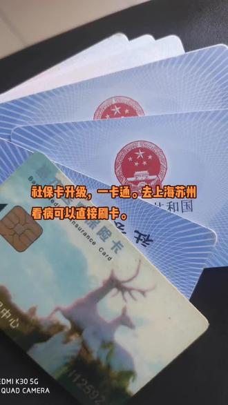 东阳最新苏州社保卡回收方法分析(最方便真实的东阳苏州社保卡损坏去哪里更换方法)