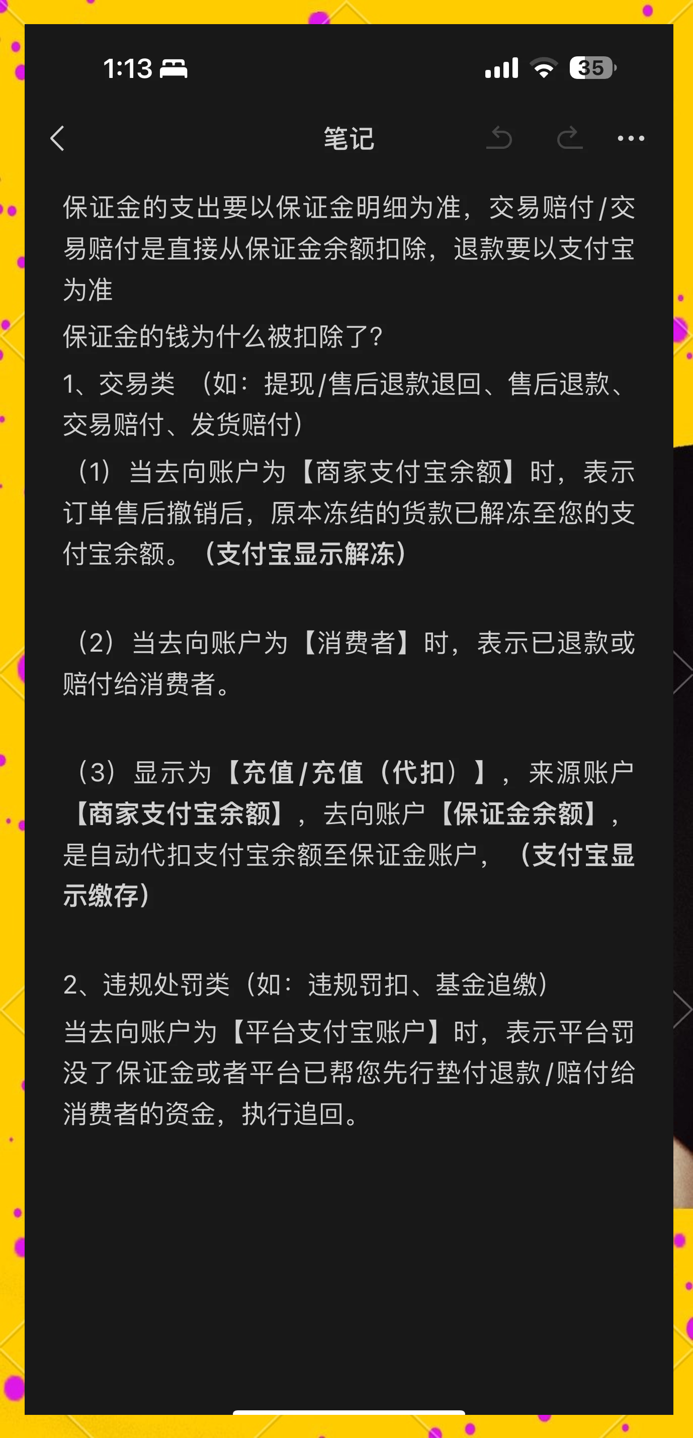 东阳最新惠民代扣保险258元如何退款方法分析(最方便真实的东阳惠民保险代扣258是什么方法)