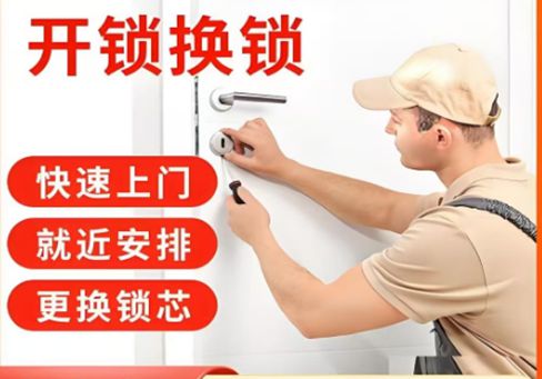 东阳最新24小时上门开锁电话方法分析(最方便真实的东阳24小时上门开锁公司电话附近地址方法)