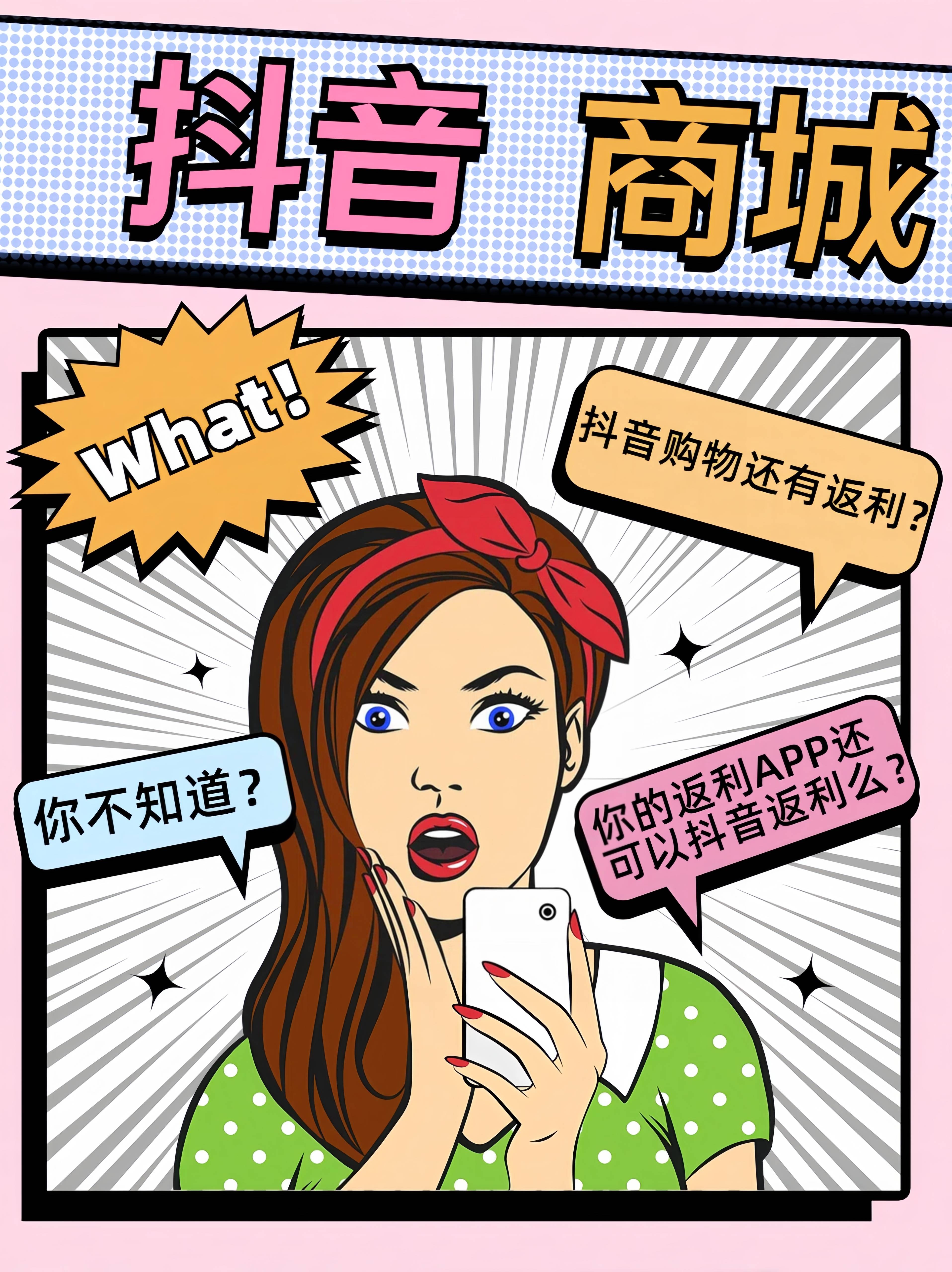 东阳最新用返利商家会发现吗方法分析(最方便真实的东阳用了返利网卖家知道吗方法)