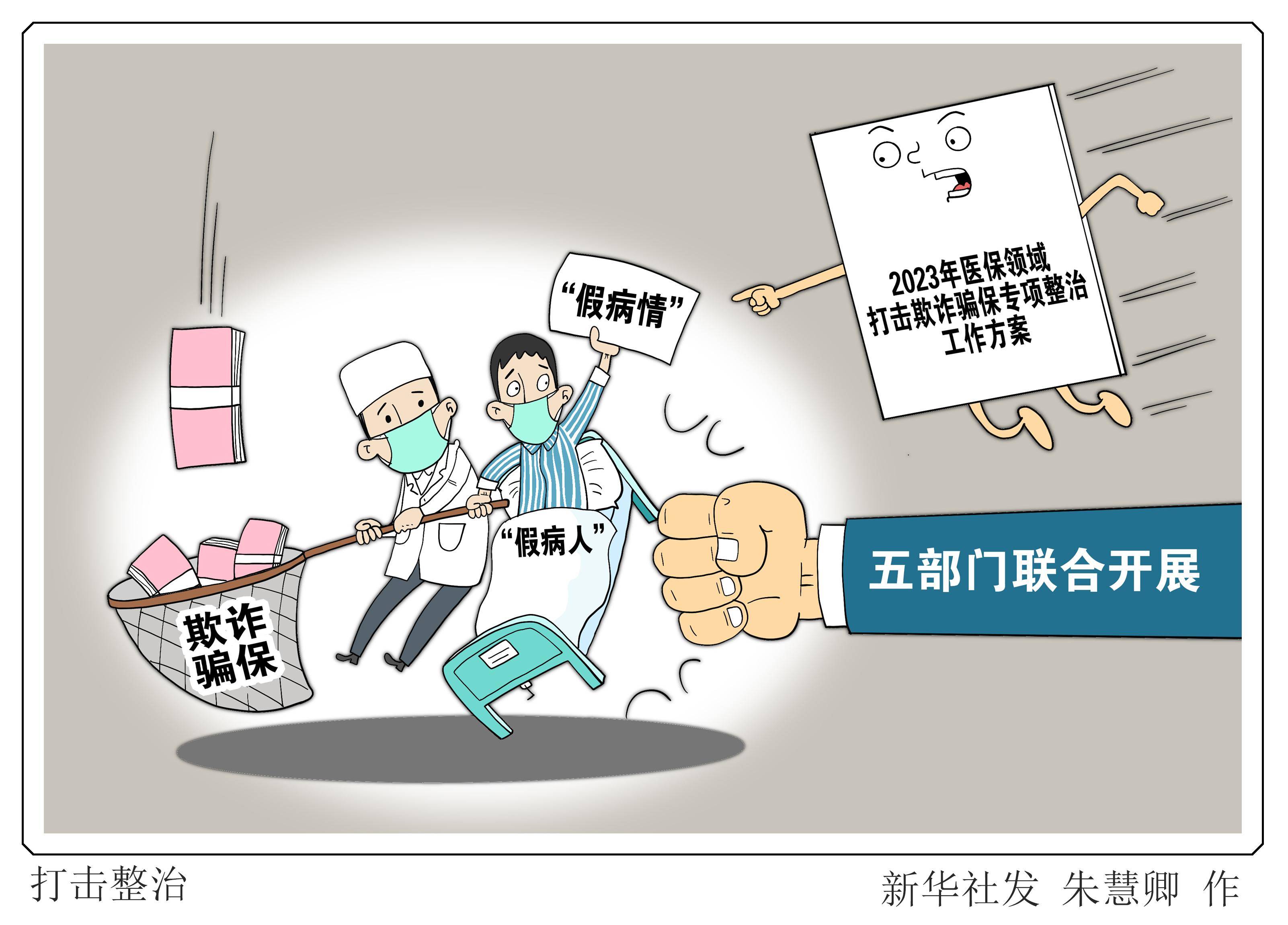 东阳最新医保套现商家方法分析(最方便真实的东阳医保套现违法吗方法)