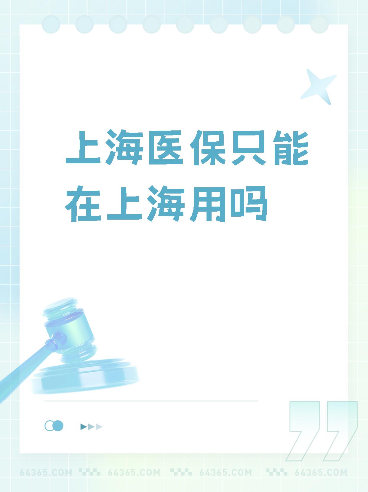 东阳最新上海哪有套医保卡的方法分析(最方便真实的东阳上海医保卡在哪个药店可以用方法)