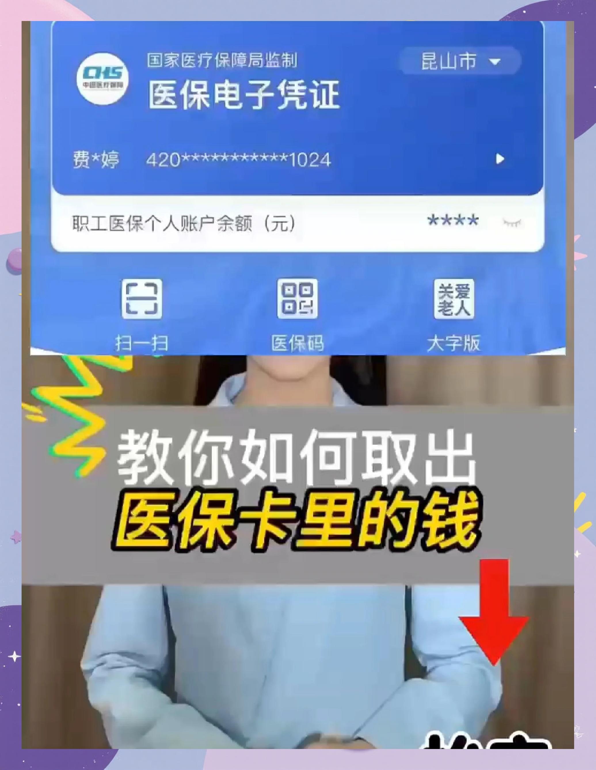 东阳最新医保卡余额回收联系方式方法分析(最方便真实的东阳24小时医保卡余额回收联系方式方法)
