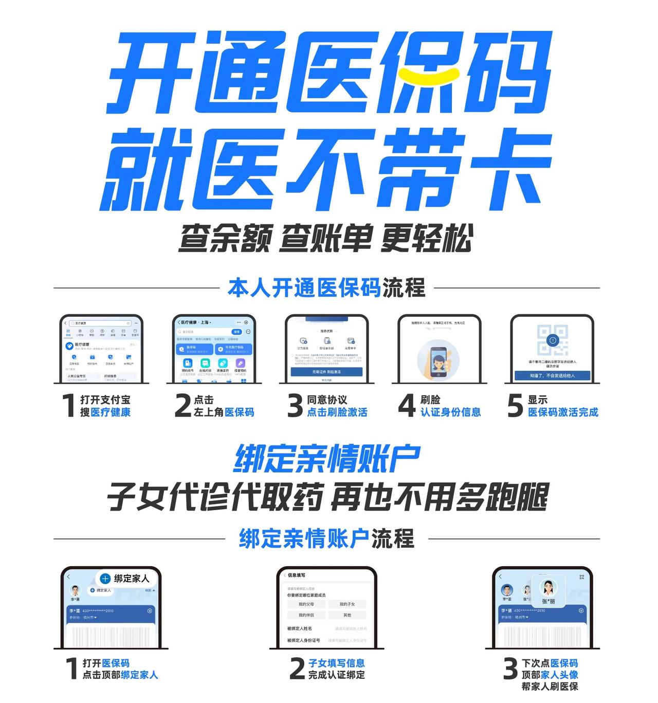 东阳最新医保中介方法分析(最方便真实的东阳医保中介属于从犯吗方法)