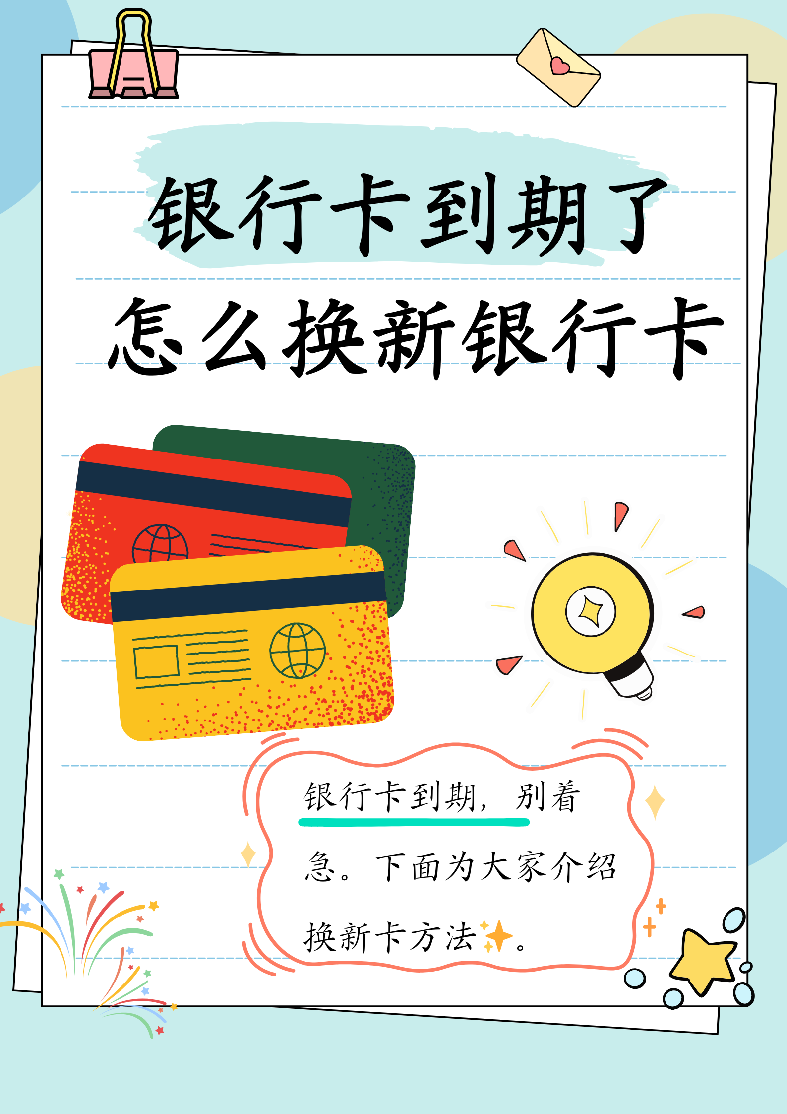 东阳最新医保卡过期了去哪里换新卡方法分析(最方便真实的东阳医保卡过期了去哪里换新卡?方法)