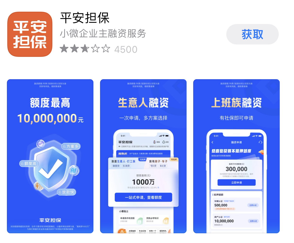 东阳最新平安普惠贷款让我存20%方法分析(最方便真实的东阳平安普惠贷款让我存上贷款的0才能放款方法)