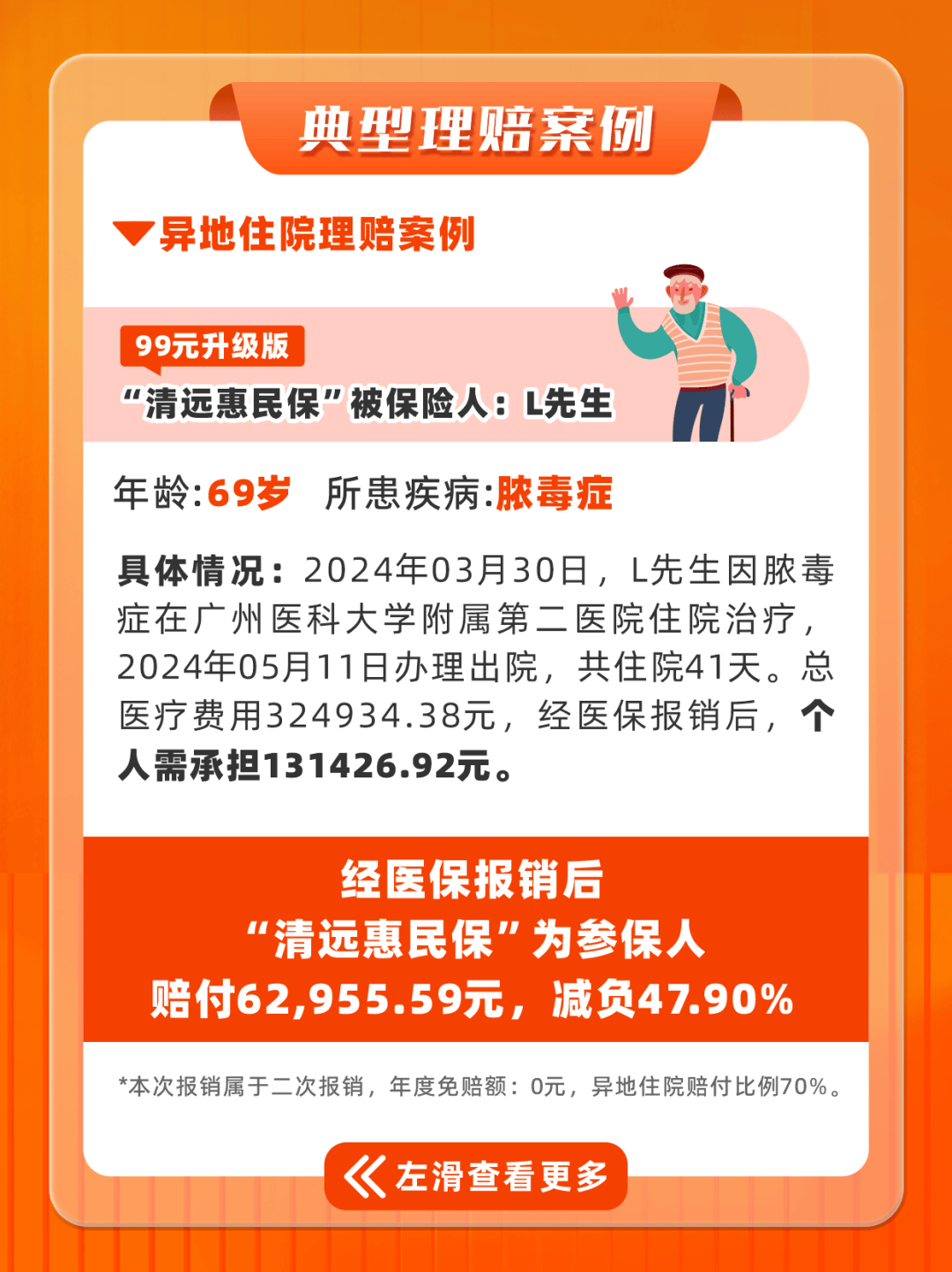 东阳最新套医保卡联系方式2025方法分析(最方便真实的东阳套医保卡的渠道是真的吗方法)