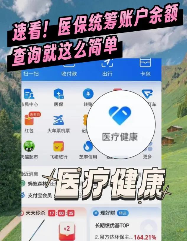 东阳最新医保个人账户余额微信查询方法分析(最方便真实的东阳怎么查询医保卡余额怎么用微信查询方法)