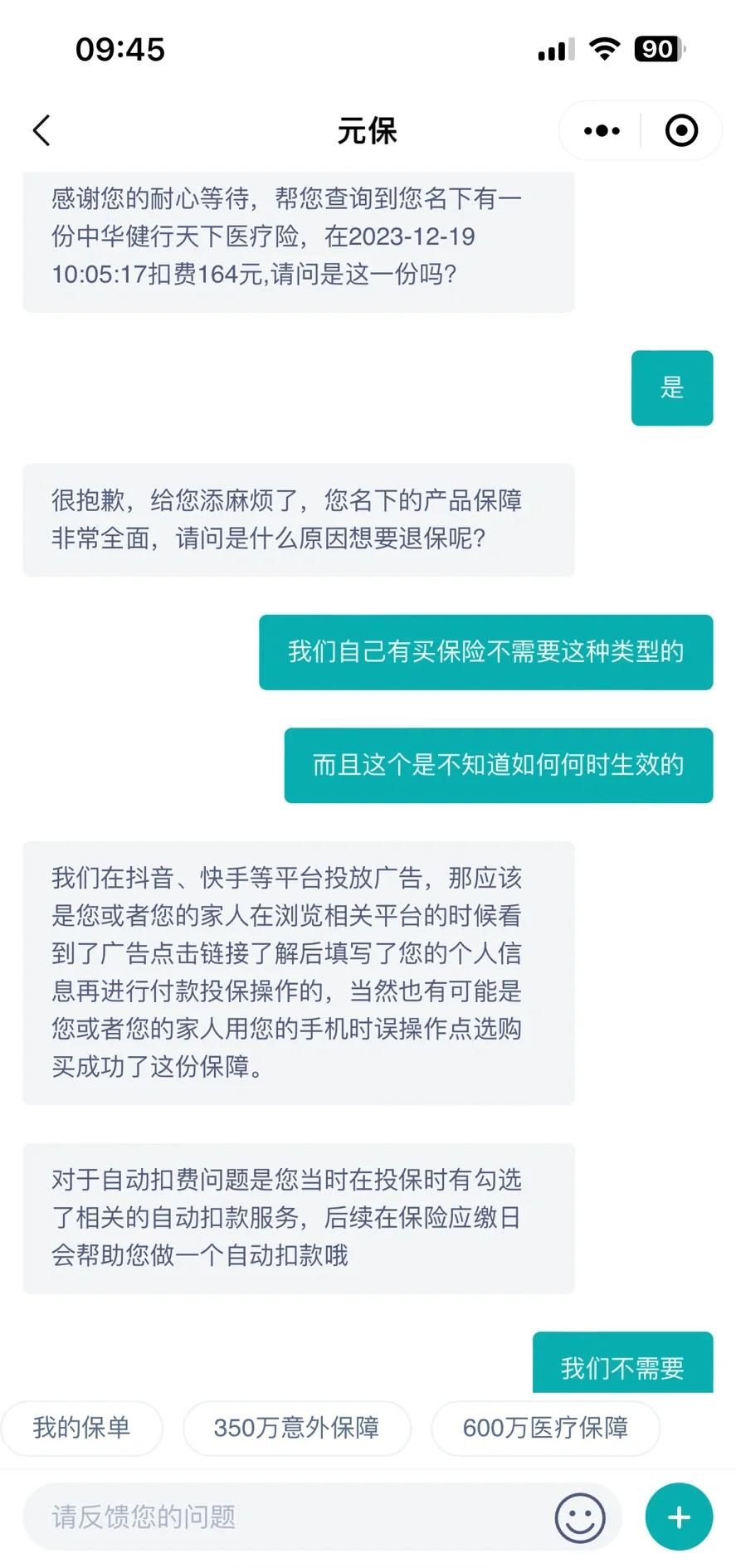 东阳最新惠民保自动扣费怎么退款方法分析(最方便真实的东阳惠民保怎么续费方法)