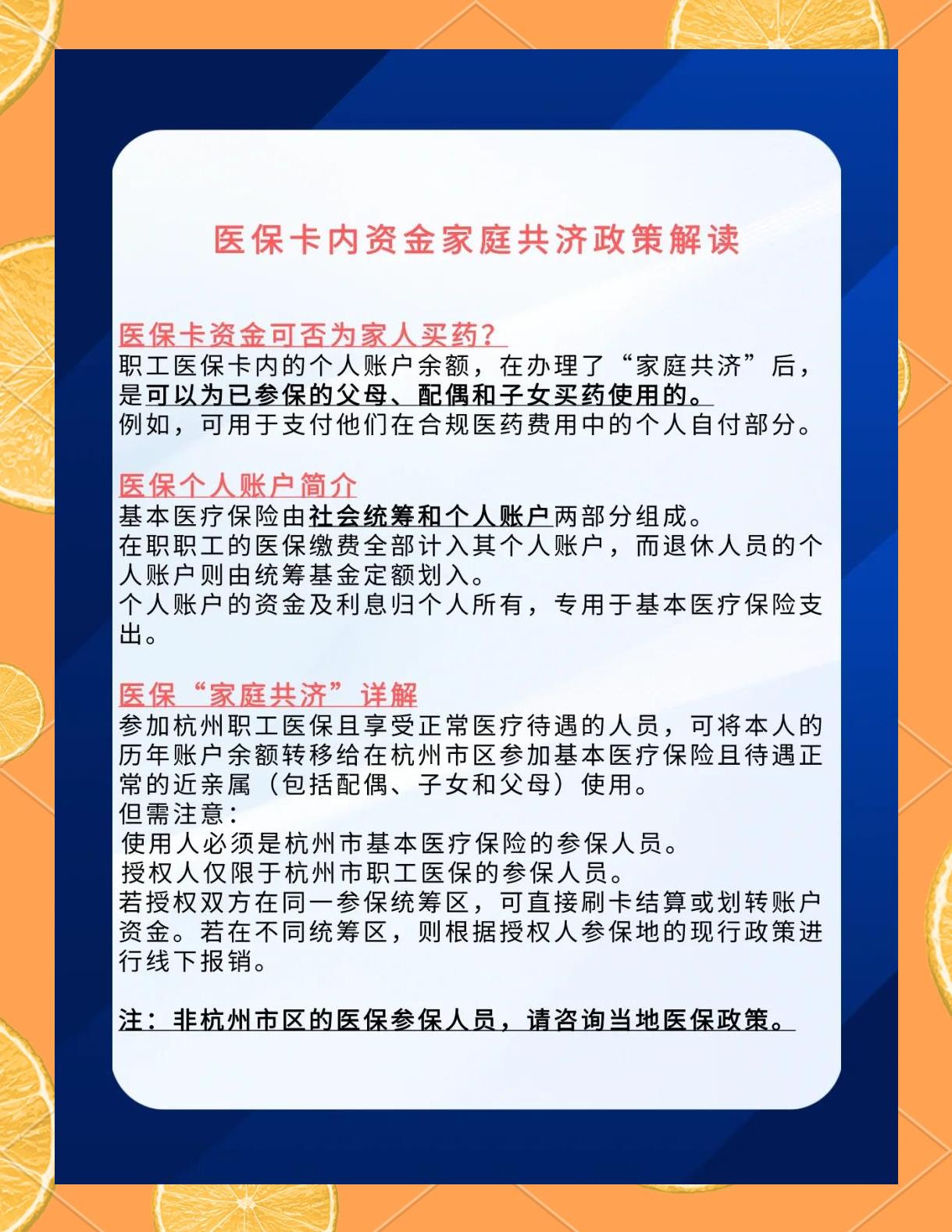 东阳最新医保卡刷药回收群方法分析(最方便真实的东阳医保卡刷药回收群柔yibaotq8癓方法)