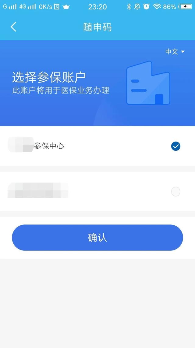 东阳最新医保卡个人网上激活方法分析(最方便真实的东阳医保卡激活怎么在网上激活方法)