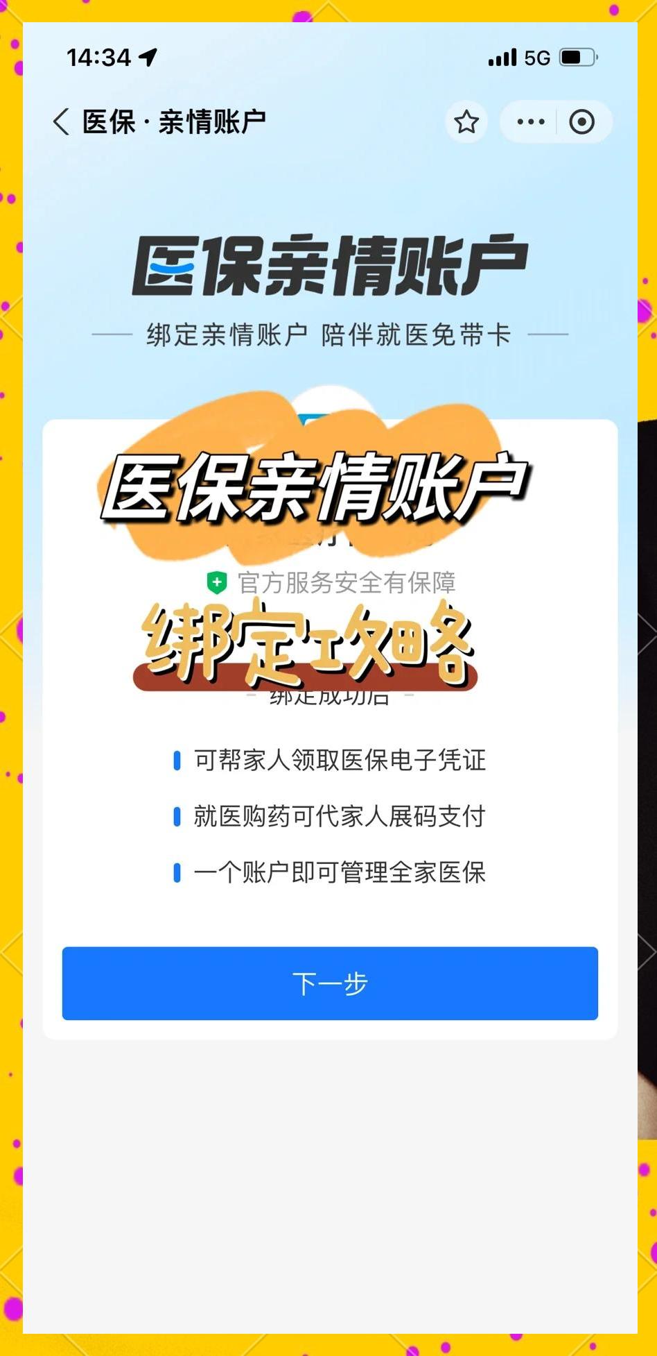 东阳最新医保卡提现代办联系方式方法分析(最方便真实的东阳医保卡提现代办联系方式苏州方法)