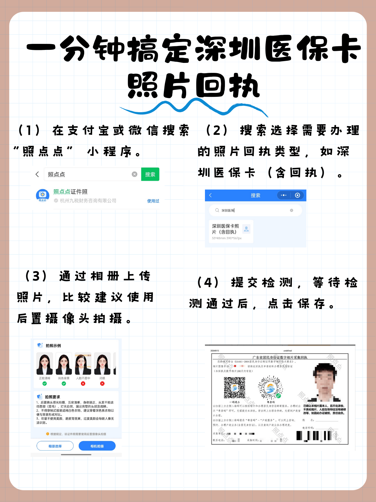 东阳最新医保卡提现代办联系方式方法分析(最方便真实的东阳医保卡提现代办联系方式苏州方法)