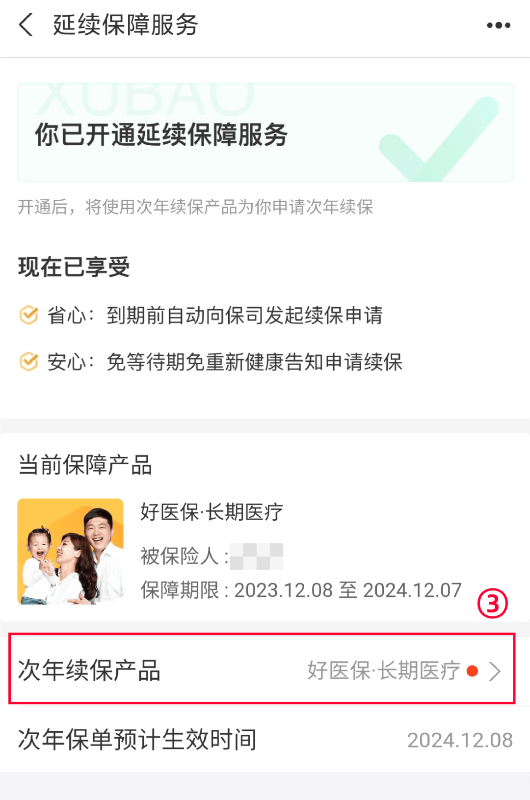 东阳最新医保卡过期了还能正常使用吗方法分析(最方便真实的东阳医保卡过期了还能正常使用吗?方法)