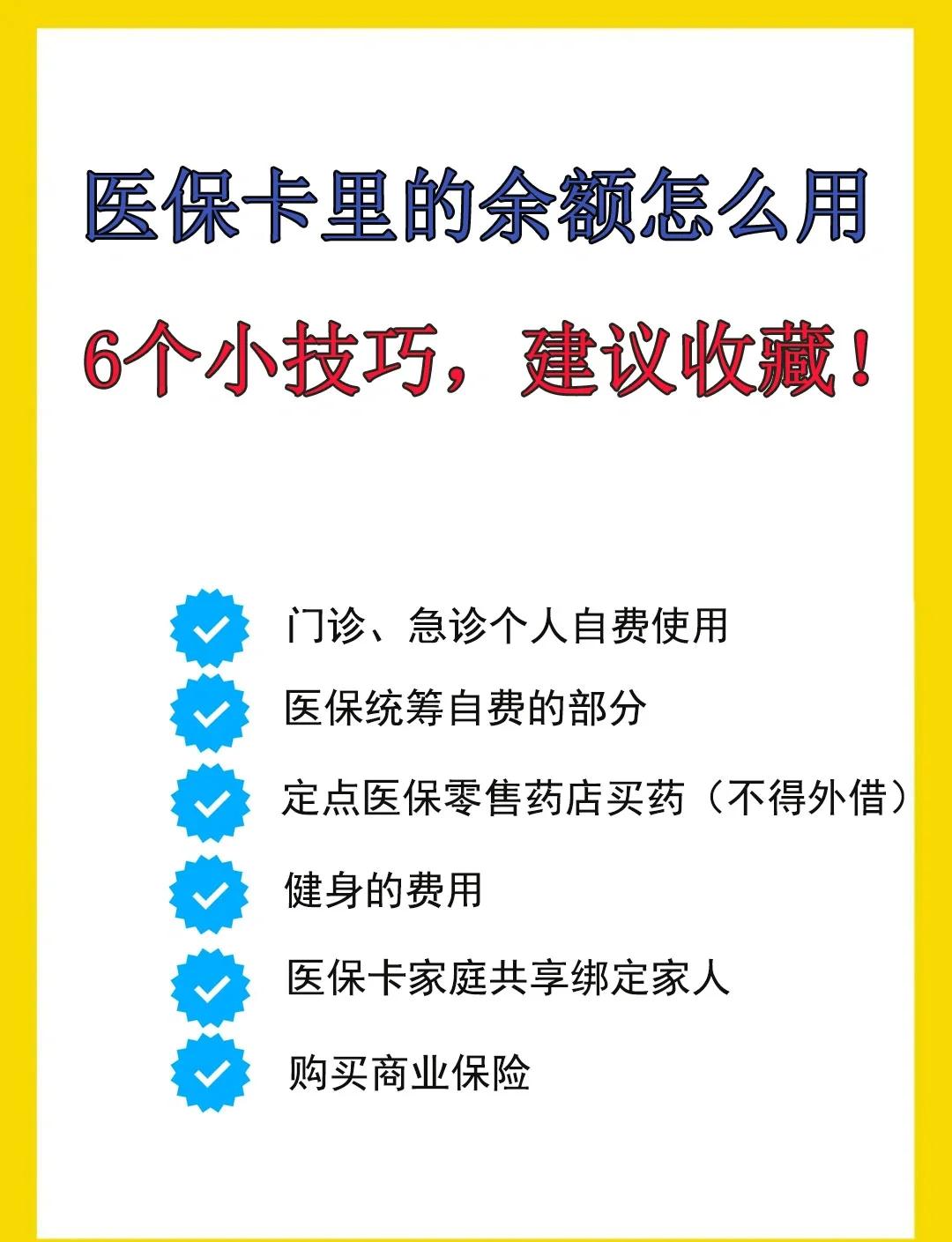 东阳最新全国回收医保卡余额联系方式方法分析(最方便真实的东阳医保卡提现代办联系方式方法)