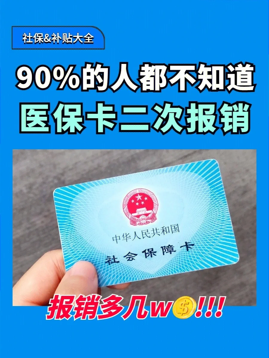 东阳最新医保卡会过期吗方法分析(最方便真实的东阳医保卡会过期吗还能用吗方法)