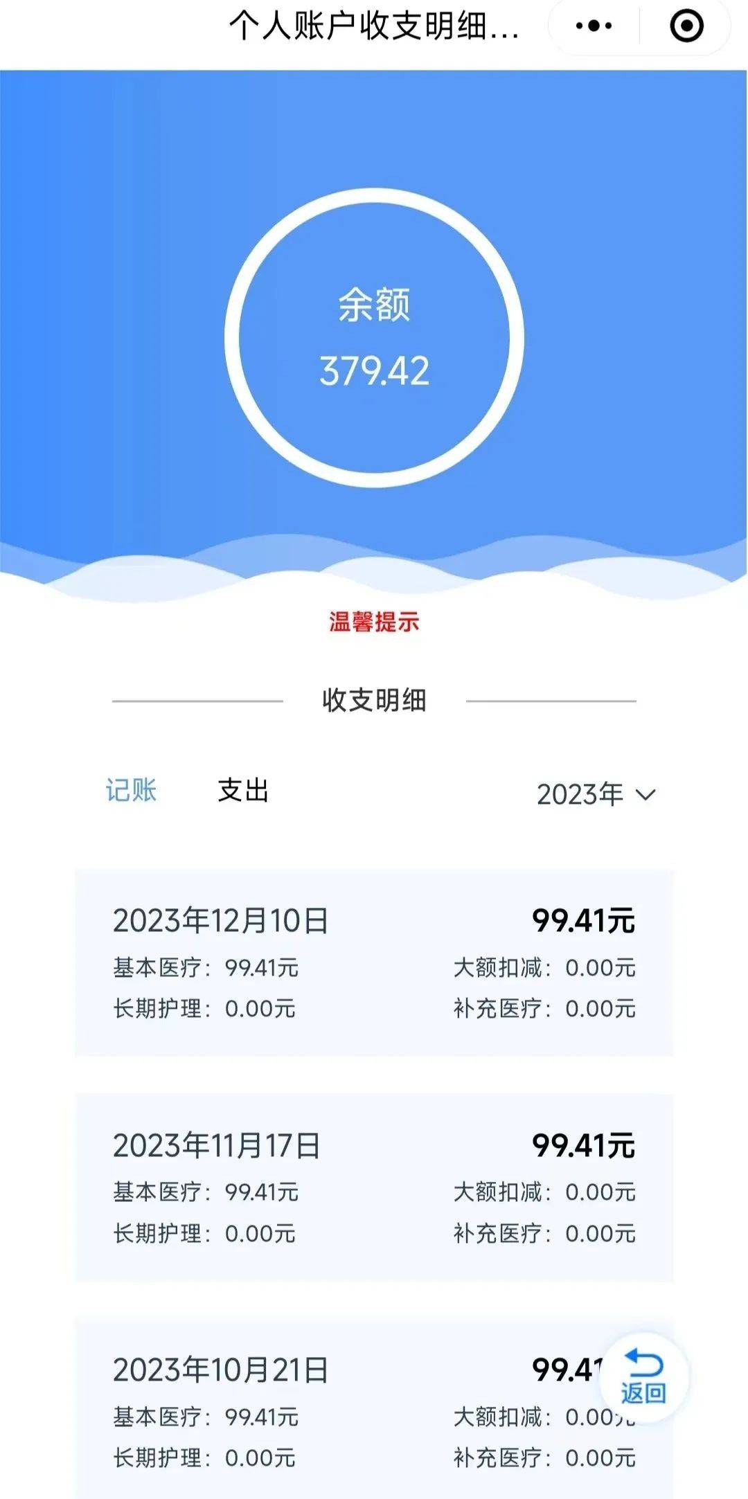 东阳最新专业回收医保卡余额方法分析(最方便真实的东阳专业回收医保卡余额吊w8e殿net方法)