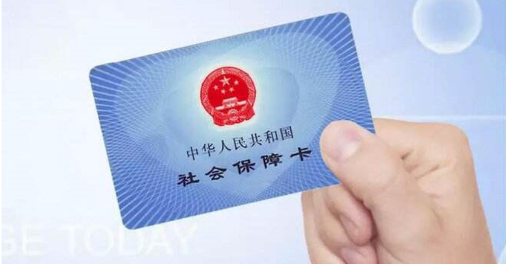 东阳最新高价回收医保卡方法分析(最方便真实的东阳高价回收医保卡怎么处理方法)