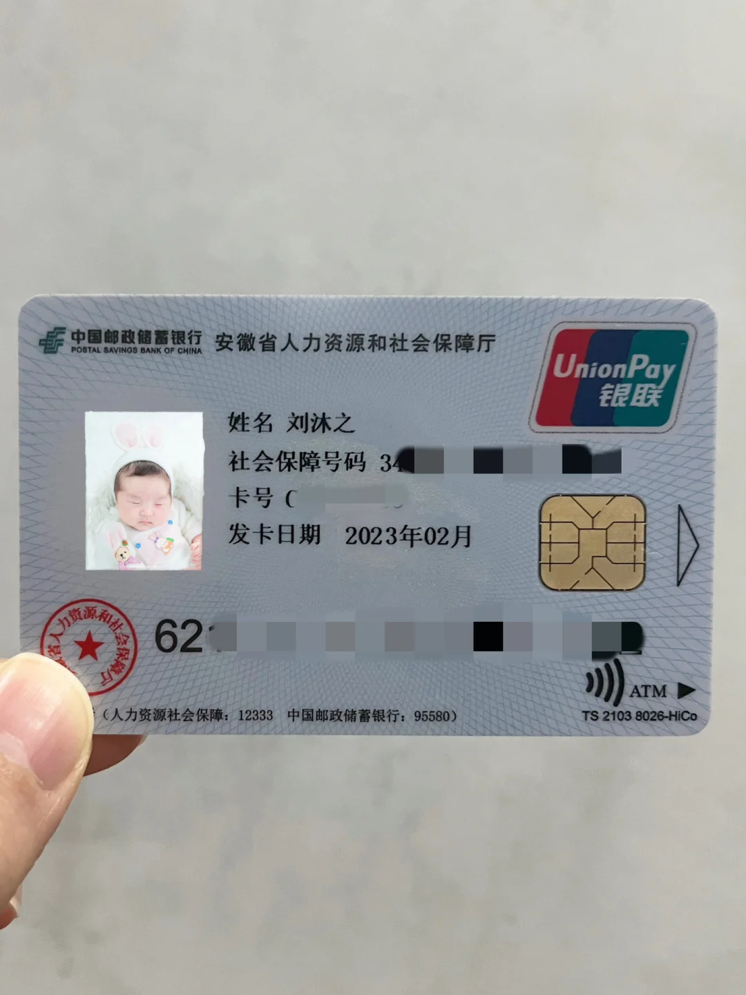东阳包含高价回收医保卡联系方式苏州的词条