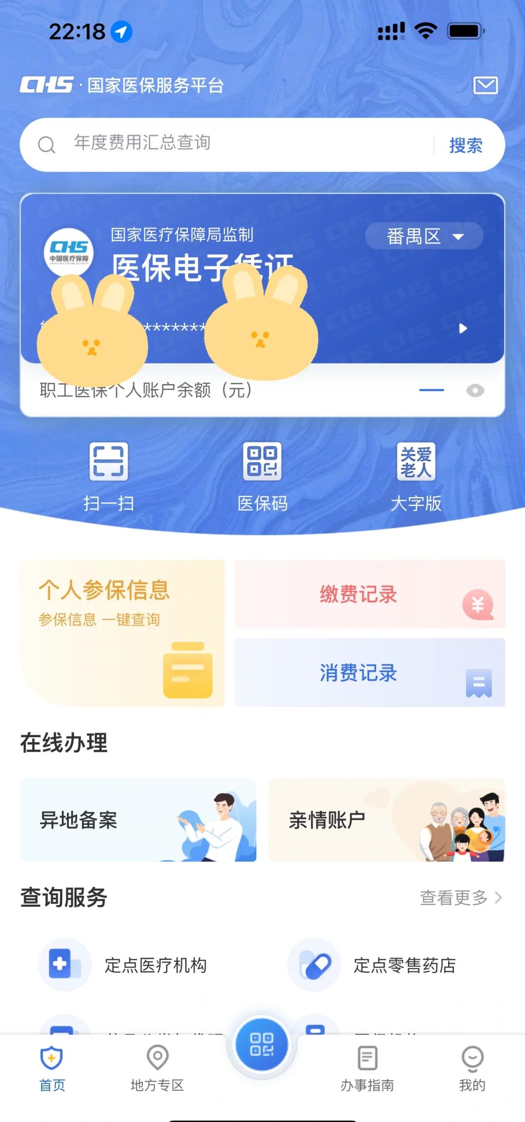 东阳最新医保卡余额回收平台方法分析(最方便真实的东阳24小时高价回收医保方法)