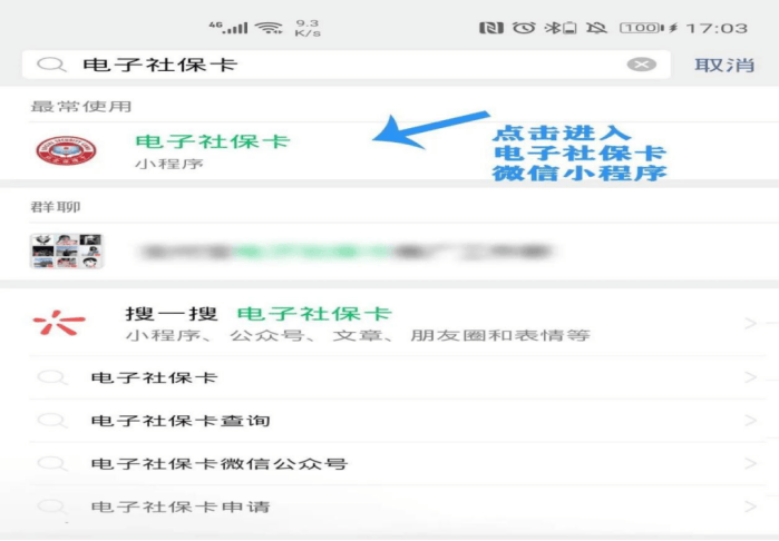 东阳最新24小时套社保卡微信怎么操作方法分析(最方便真实的东阳24小时套社保卡 微信方法)