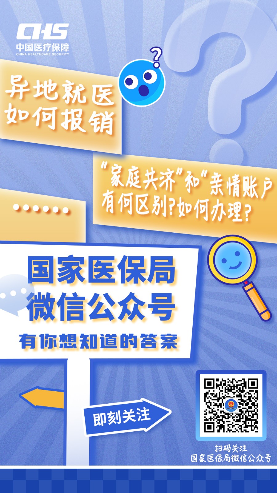 东阳最新医保取现24小时微信成都方法分析(最方便真实的东阳成都电子医保卡网上自助提现方法)