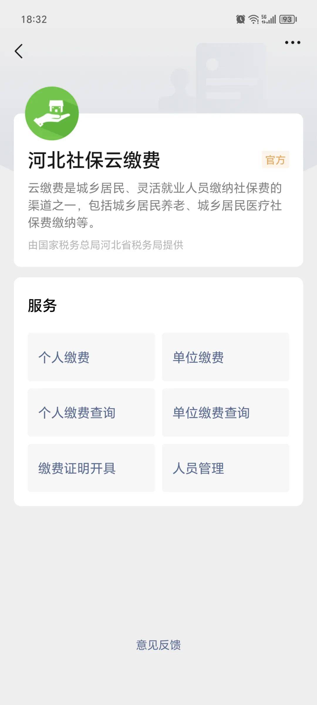 东阳最新医保取现24小时微信成都方法分析(最方便真实的东阳成都电子医保卡网上自助提现方法)