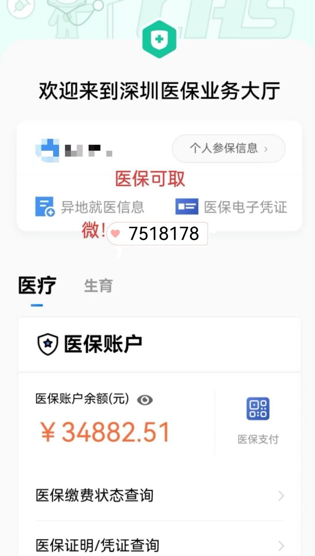 东阳最新医保卡提现怎么提取出来方法分析(最方便真实的东阳医保小额提取代办200以内方法)