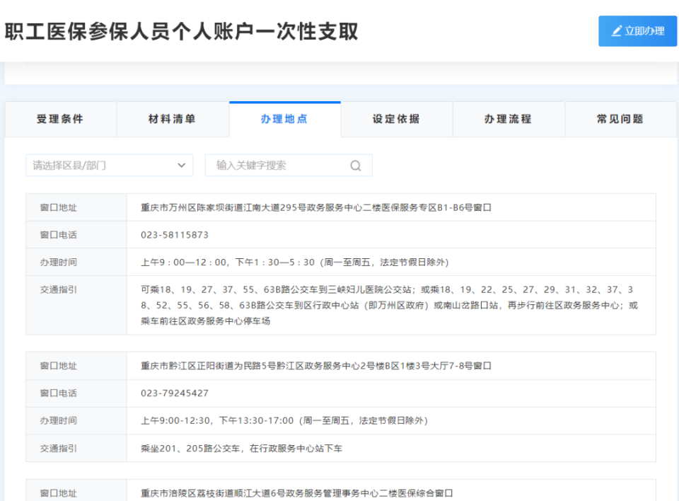 东阳最新医保卡提现怎么提取出来方法分析(最方便真实的东阳医保小额提取代办200以内方法)