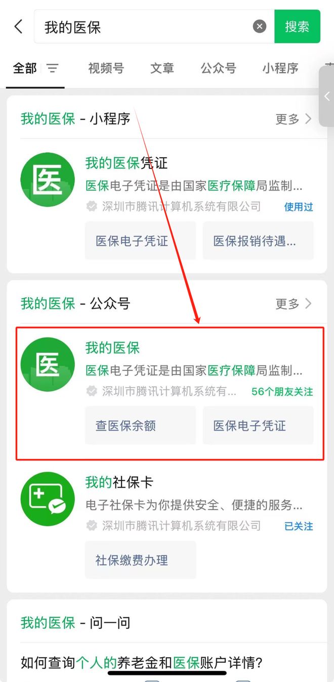 东阳最新医保个人账户余额微信查询方法分析(最方便真实的东阳医保账户余额微信怎么查看明细方法)