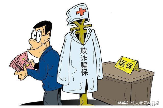 东阳最新医保套现暗语方法分析(最方便真实的东阳医保套现2000元会受到什么处罚方法)