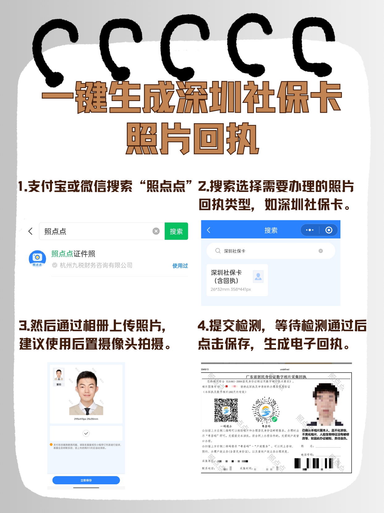 东阳最新深圳医保余额怎么提取出来方法分析(最方便真实的东阳深圳医保的钱怎么提取出来方法)